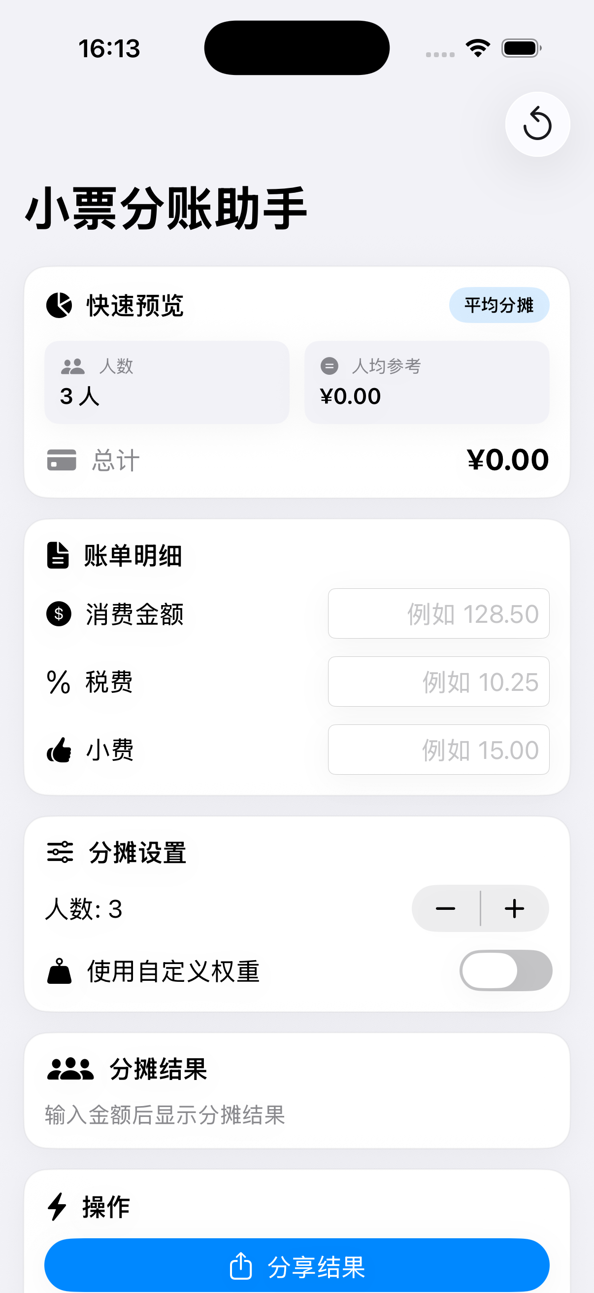 Receipt Splitter Pro